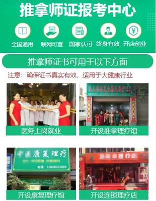 终身有效、立足社区 详解针灸推拿师资格证要求与实践路径